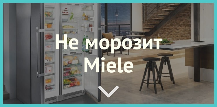 Холодильник работает, но не морозит